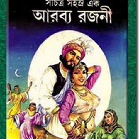 bengali porn book